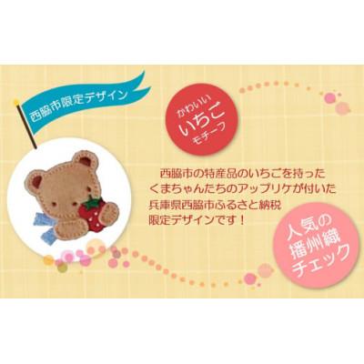 ふるさと納税 西脇市 【ふるさと納税限定・西脇市】ファミリア(familiar)ポーチ　黒系チェック(XS) |  | 02