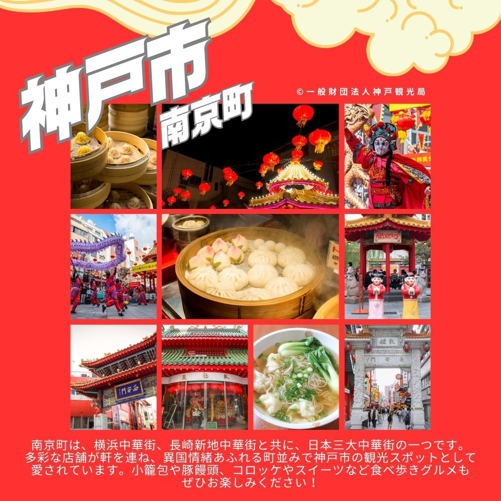 神戸市に泊まるふるさと納税旅行クーポン【9,000円分】