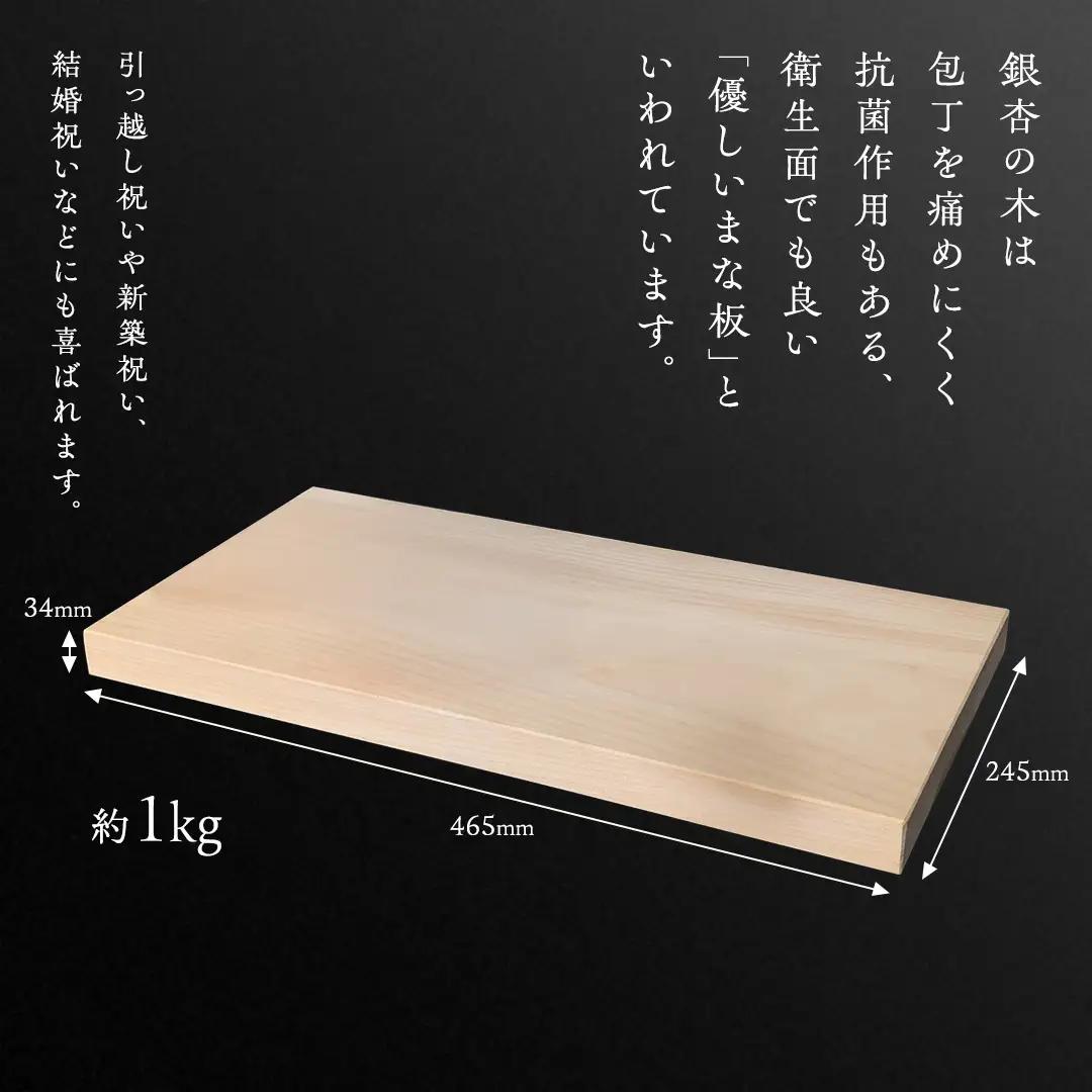 【 数量 限定 】 職人 がつくる 銀杏 の木 の まな板 イチョウ いちょう 木 木製 無垢 料理 キッチン キッチン用品 調理器具 抗菌 台所用品 一人暮らし 新生活 家庭用 雑貨 キッチン雑貨 