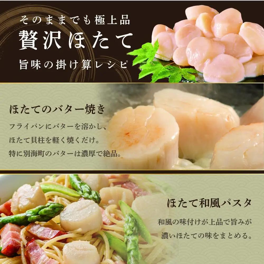 訳あり 北海道産冷凍ホタテ800g
