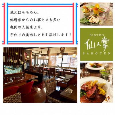 ふるさと納税 亀岡市 <訳あり>たっぷり21cm!! Bistro仙人掌の大きなキッシュロレーヌ |  | 03