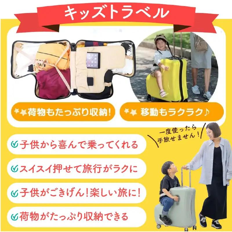 キッズトラベル キャリーケース折りたたみタイプ（くすみピンク） - 子供が乗れるキャリーケース