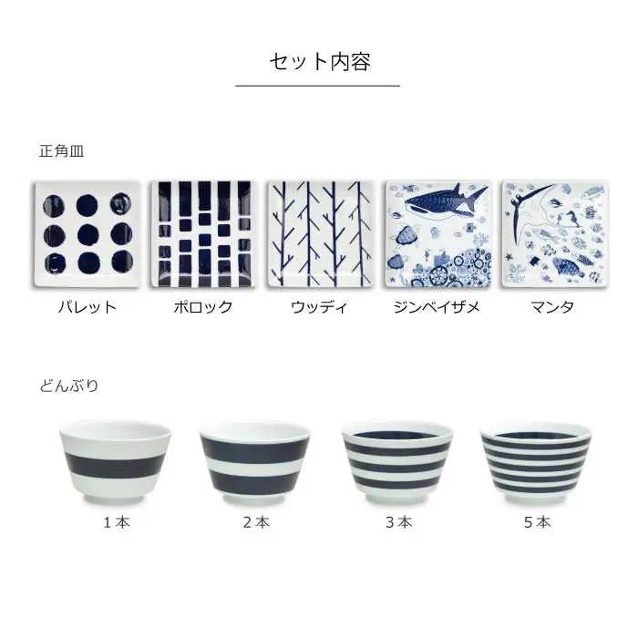 【訳あり】【波佐見焼】正角皿5柄 ボーダーボーダーどんぶり 4柄 計9個セット 食器 皿 角皿 【natural69/B品】【アウトレット ワケあり】 食器 皿 [QA112] 波佐見焼