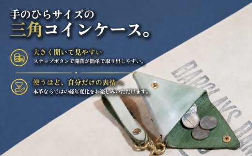 カムズワークショップ ハンドメイド 本革 三角コインケース《選べる8色》キャメル Camel【レザー 革製品 本革 ハンドメイド プレゼント 下妻市】