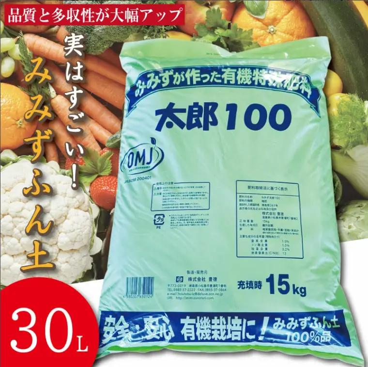 堆肥 30L (15kg) 肥料 堆肥 みみず