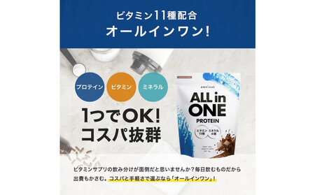 【チョコレート風味】AMBiQUE オールインワンプロテイン （1kg）