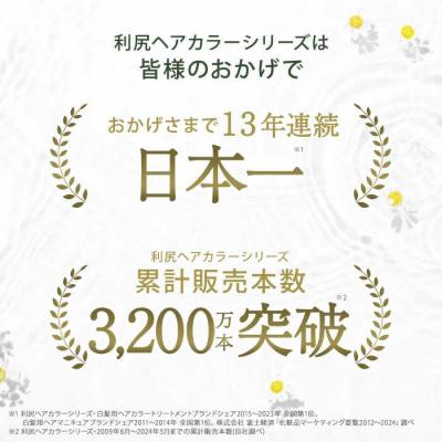 ふるさと納税 糸島市 【全3回定期便】[白髪用]利尻炭酸カラーシャンプー 株式会社ピュール [AZA048] |  | 01