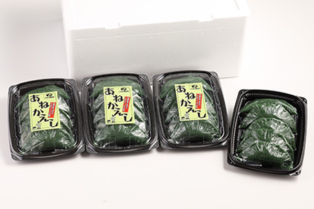 【冷凍配送】あねかえし 20個入り（5個入×4パック）和菓子 生菓子 よもぎ ヨモギ のうさん糀村【87-2】