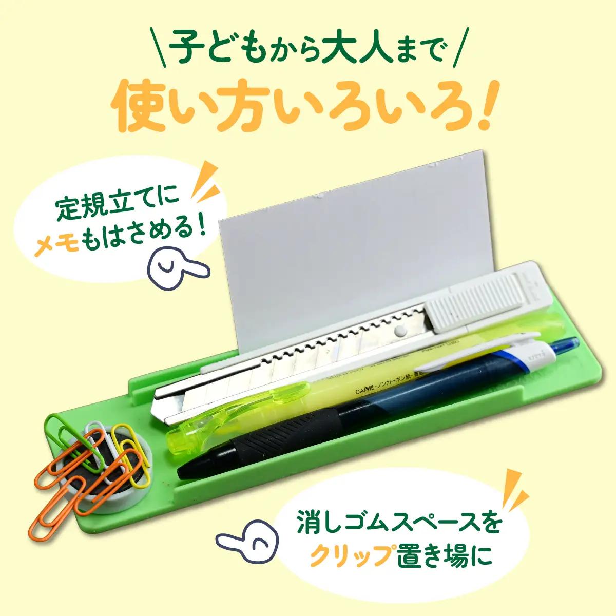 【意匠登録取得・ユニバーサルデザイン】筆記用具置き「落ちないさん」1個入り【1681230】