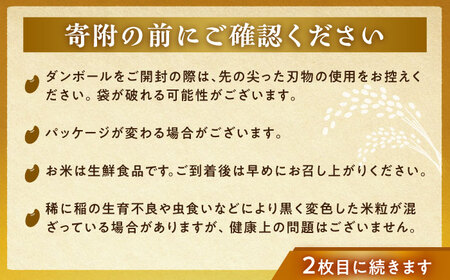〈ふるさと納税限定！〉令和7年度産コシヒカリ 10キロ  / 米 お米 コシヒカリ 新米 精米 白米 産地直送 / 恵那市 / トモファーム[AUCA004]