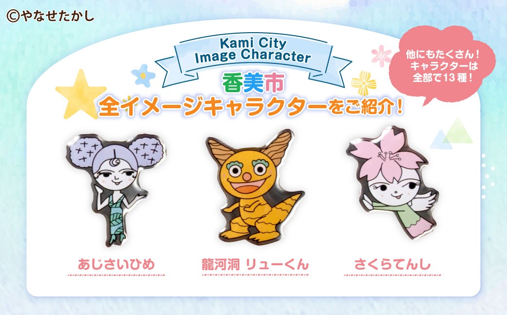 香美市 イメージキャラクターピンバッジ しいたけ たけちゃん