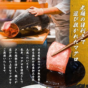本マグロ 本鮪 大トロ200g  高知県土佐市 【株式会社大熊】 [BQAA040]
