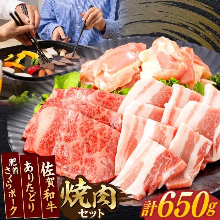 焼肉セット 計650g NAC032 焼肉 