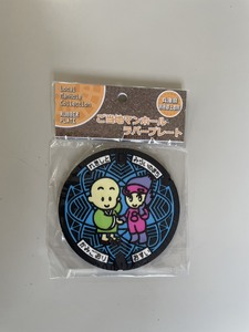 【上郡町限定】ご当地オリジナルグッズ | クリアファイル キーホルダー ラバープレート ご当地 歴史 兵庫県 上郡町