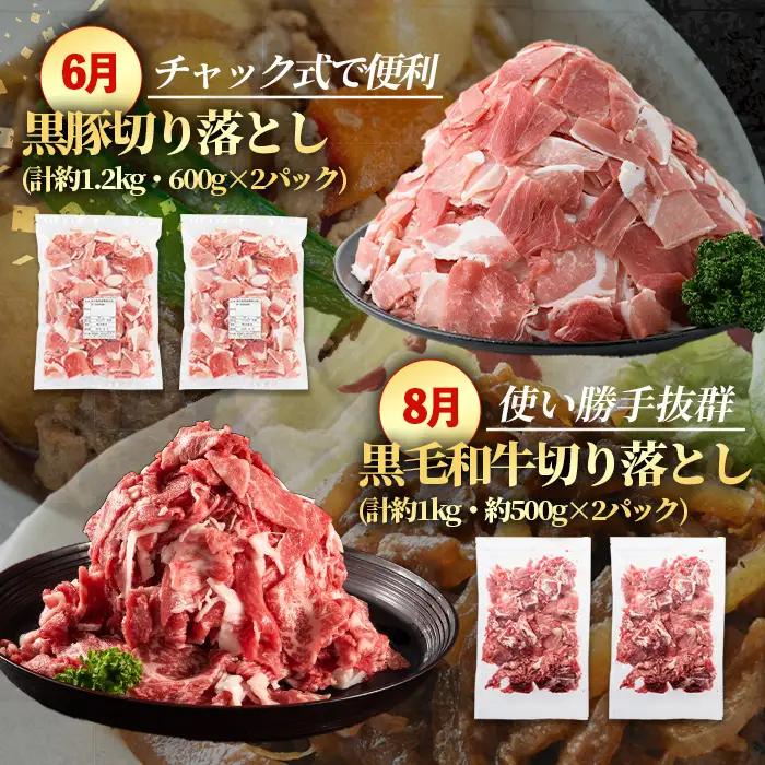 ＜定期便・計6回(偶数月)＞ 鹿児島県産 黒毛和牛 黒豚 定期便 総計 約5.3kg 以上 【スターゼン】 i1007