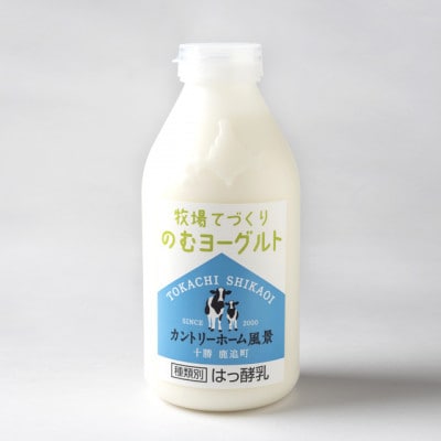 【毎月定期便】風景の牛乳 500ml　牧場てづくりのむヨーグルト 500g　各3本全12回【配送不可地域：離島】