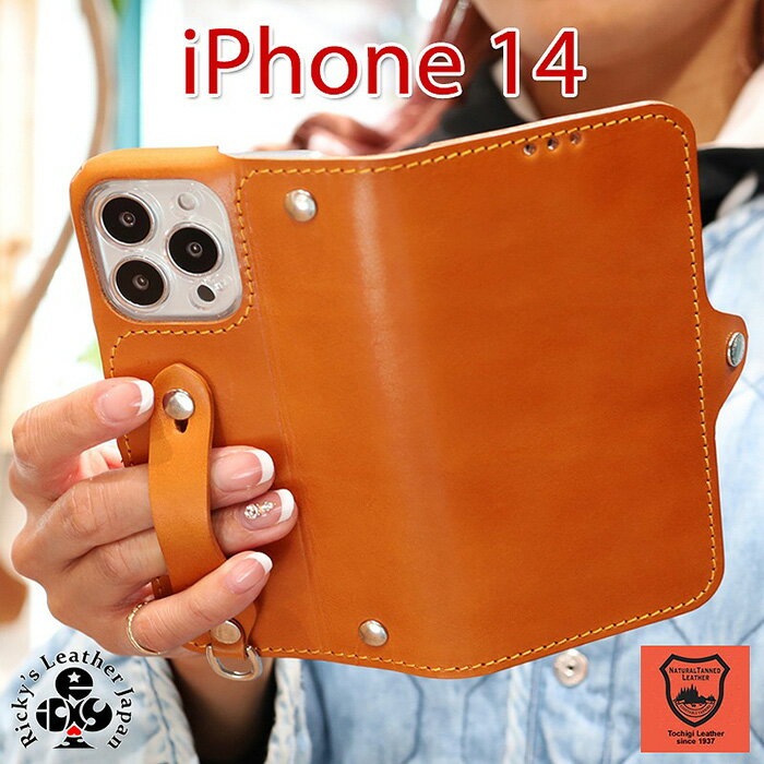 【ふるさと納税】EFGS iPhone 14 手帳型 ケース 栃木キャメル 【左開き】 TPU スタンド カード入れ ベルト付き 栃木レザー 本革 リッキーズ