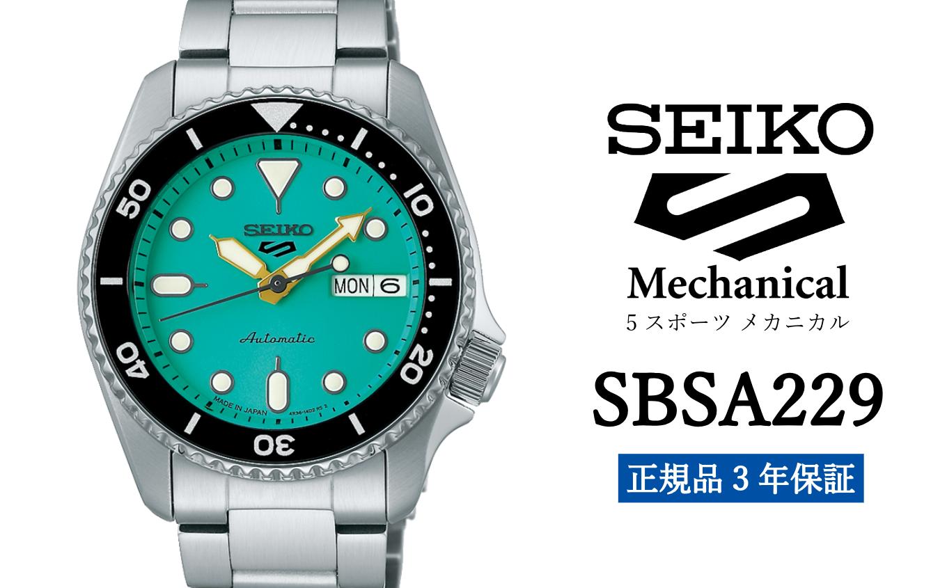 
セイコー 腕時計 メンズ セイコー ファイブスポーツ メカニカル【SBSA229】メンズ SEIKO 5スポーツ 【正規品 3年 保証】 時計 ウォッチ ブランド
