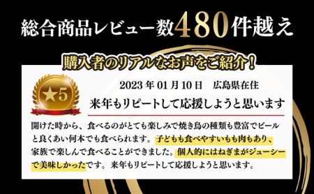 絶品！九州産焼鳥 5種盛合せ 60本（特製焼き鳥のタレ付き）C-627