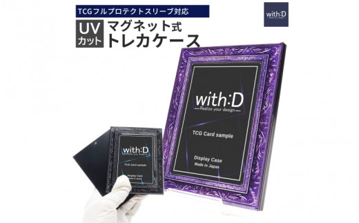 【with:D】ネオジム・スライドtype ミニ アンティークレリーフ　ANTIQパープル /鑑定 推し活 コレクション トレーディングカード