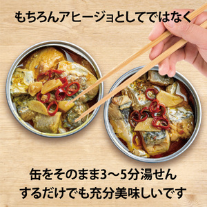 アヒージョ 缶詰 海鮮 おまかせ 6缶セット 缶詰