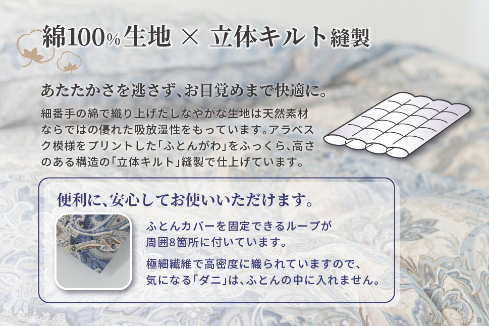 羽毛布団 ダブル 本掛け ［ネスカ・ブルー］ 綿100％×ホワイトプリンセス?マザーダック ダウン93% ダウンパワー 400dp   【富士新幸 花巻工房】 【1563】