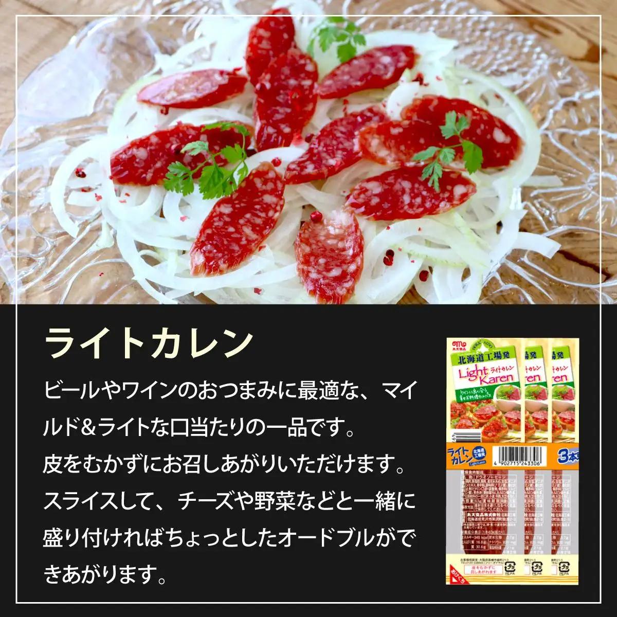 燻製屋熟成あらびきウインナー・ソーセージ・生ハム詰め合わせA【丸大食品】