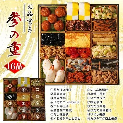 おせち 博多久松 博多祝 特大8寸 三段重 4~5人前 | 先行予約 おせち