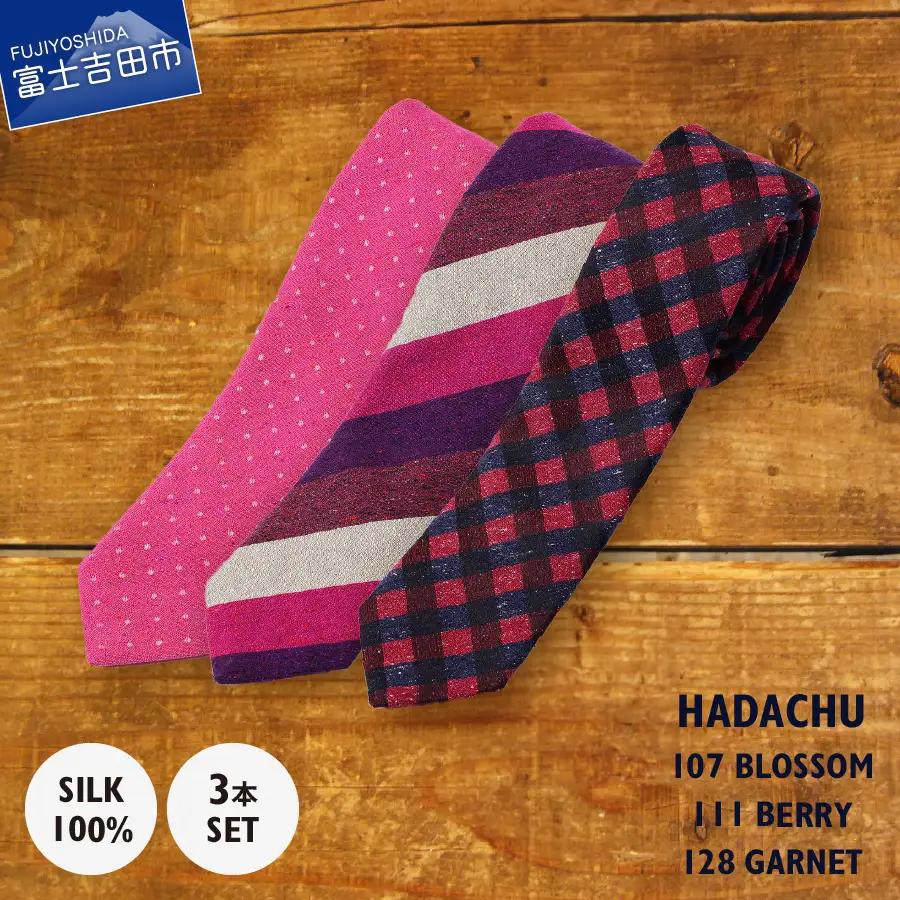 ＨＡＤＡＣＨＵ　シルクネクタイ3本セット　赤系 高級ネクタイ ファッション プレゼント シルク 