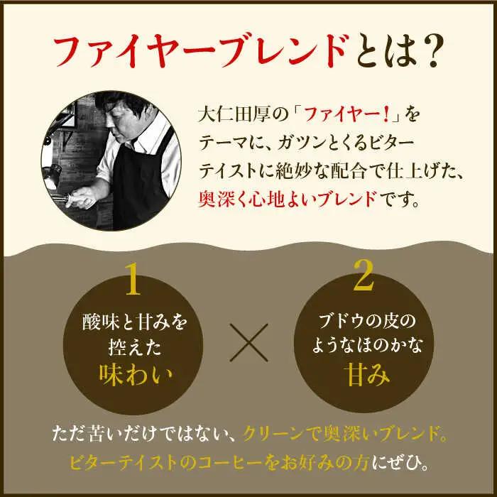 【3回定期便】ワイルドブレンド200g & ファイヤーブレンド200g≪粉タイプ≫×3回 ギフト 飲み比べ たっぷり 粉 オフィス イベント キャンプ おうち 【ラオジャパン合同会社】 [FBR054