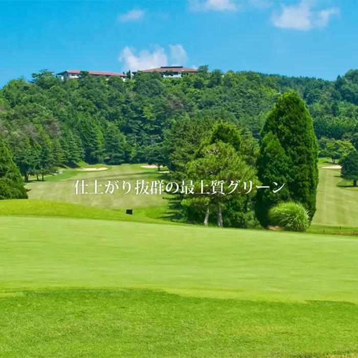 岩国センチュリーゴルフクラブ ゴルフ場【利用券 1,000円分】