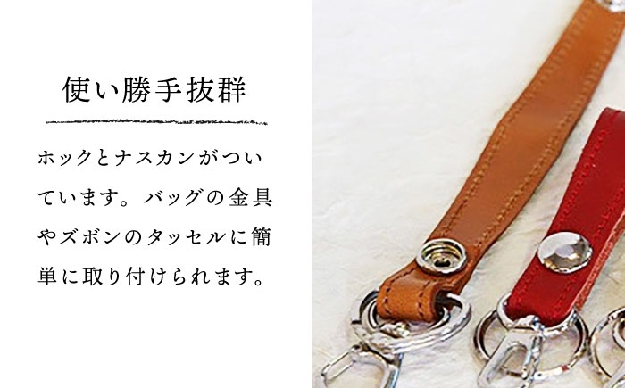 【色が選べる】 手作り キーホルダー バッグチャーム 本革 革 革製品 名入れ対応