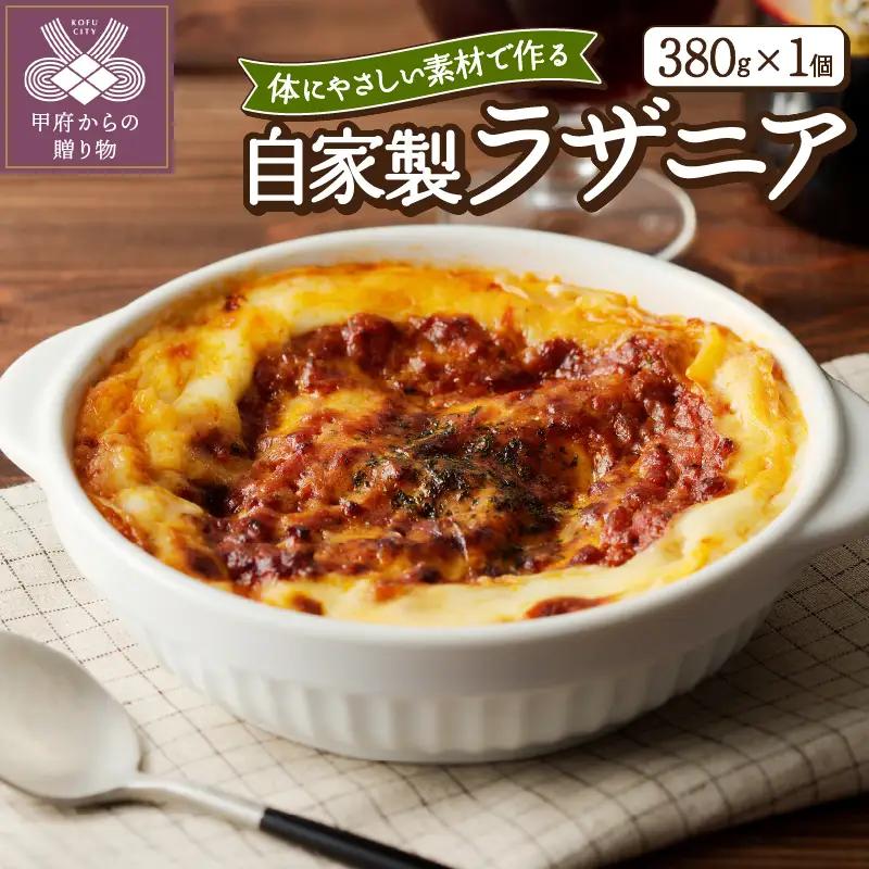 ラザニア〈レトルト〉