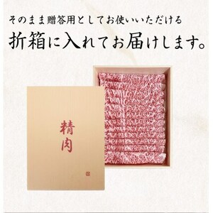 熊野牛 A4以上 霜降り ロース スライス 400g【配送不可地域：離島】【1293484】