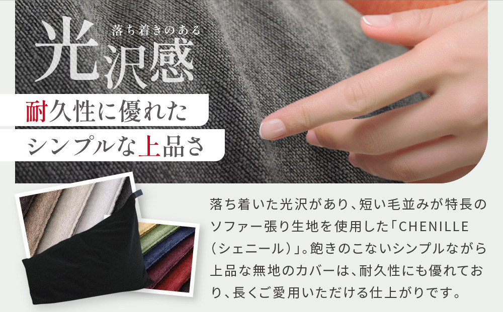 【大東寝具】tetra シェニール（ビッグサイズ）【ビーズクッション座椅子】（マンゴー）［ 京都 寝具 老舗 クッション 人気 おすすめ くつろぎ 寝ごこち お取り寄せ 通販 送料無料 ふるさと納税 