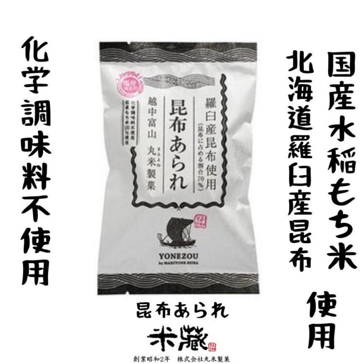 【ふるさと納税】昆布あられ　こぶくろシリーズ　18g×24袋　【国産米100%使用　化学調味料不使用　保存料不使用　着色料不使用】 | お菓子 おかき あられ 個包装 詰め合わせ 大容量 大量 たくさん 産地直送 おかし 食品 人気 おすすめ 送料無料