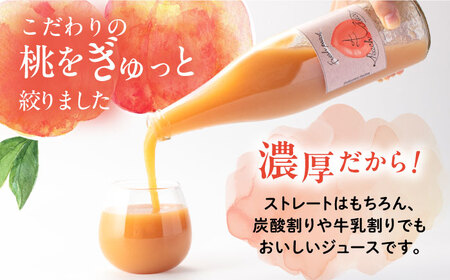 桃ジュースセット【1345858】