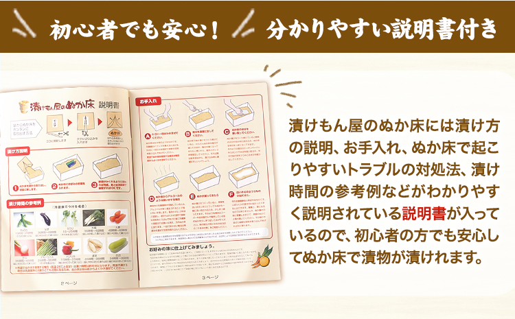 ぬか床カンタンセット (ぬか床 容器 調味料 セット) 樽の味 《30日以内に出荷予定(土日祝除く)》 和歌山県 日高町 ぬか ぬかどこ ぬか漬け ぬか漬けセット ぬか床セット 容器 簡単 手作り 無