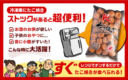 【全6回定期便】大粒！ たこ焼き 計60個 セット (30個900g×2袋） [VAT037] タコヤキ お惣菜 おつまみ