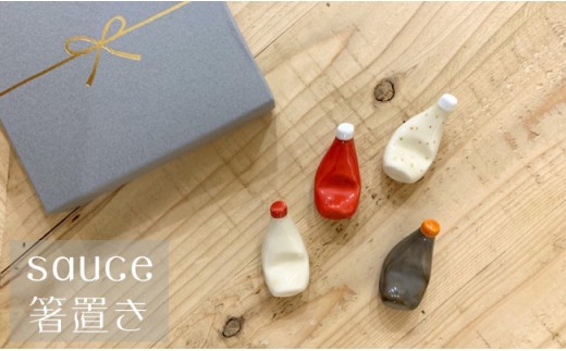 
            有田焼 ソース 箸置き 4個セット 24to3【西富陶磁器】箸置 はしおき ソース型 ミニチュア ミクロス かわいい 手作業 11000円 A11-90
          