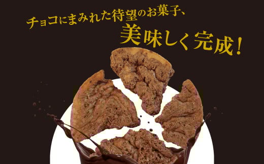 塩せんべい 「黒い欲望」（39g）20袋セット | ファッションキャンディ | チョコ チョコレート せんべい | 沖縄 お取り寄せ スイーツ お菓子 菓子 おかし 土産 詰め合わせ | 沖縄県 宜野