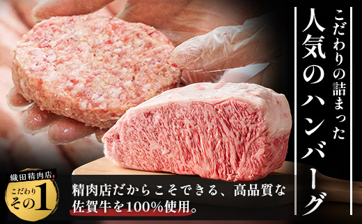 【6回定期】佐賀牛ハンバーグ　【生】150g×5個　H-40