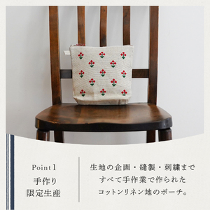 【手作業限定生産】 アルディン製ポーチ　アマリリス　織物 コットンリネン ポーチ 手作業 日用品 山梨 富士吉田