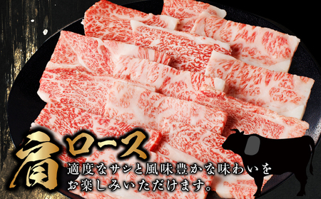 生産者応援≪肉質等級4等級以上≫宮崎県産黒毛和牛肩ロース(焼肉)計1.6kg 肉 牛 牛肉 おかず 国産_T030-117