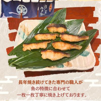 ふるさと納税 いすみ市 すし屋の焼き魚　銀だら西京焼セット　6枚 |  | 01
