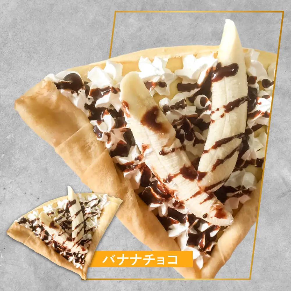 冷凍クレープ 5個セット スイーツ おやつ クレープ[ARFS001]