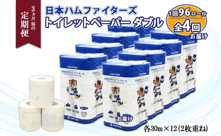 トイレットペーパー 日本ハムファイターズ ダブル 日本製 トイレットペーパー【30m 計96ロール】【定期便全4回】