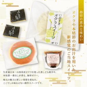 老舗和菓子屋｢鳥越屋｣で一番人気のお菓子 よもぎ餅･いぶすき路 2種22個セット 鳥越屋 IB055-005 和菓子 和菓子