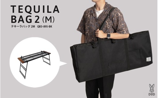 【DOD】テキーラバッグ 2M （ QB3-895-BK ）