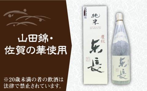 【佐賀県産米を使用したお酒】東長 特別純米 1.8L /江口酒店 [UBS002] 酒 お酒 日本酒